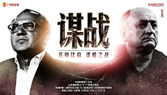 R-ZEE采集到恒大海报