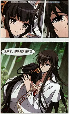 凤逆天下75话 织梦之兽(2) 凤逆天下漫画75话 织梦之兽(2) 凤逆天下75回 织梦之兽(2) 漫画台