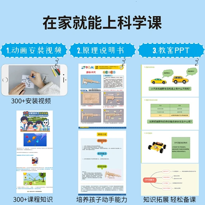 科技小制作小发明电动自制声控机器人男孩手...