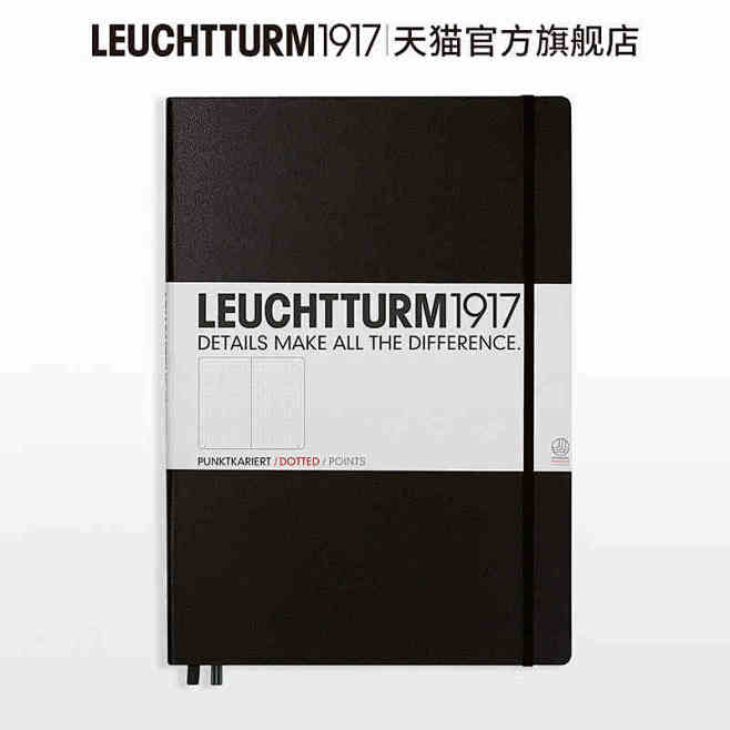 【灯塔旗舰店_A4+硬皮】德国leuch...