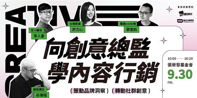 创意排版！一组中国台湾活动banner设...