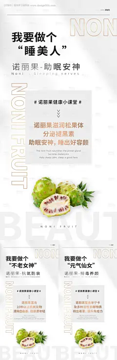 产品成分小科普微商海报--源文件下载