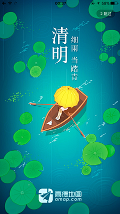 傲娇的小奶包采集到APP闪屏