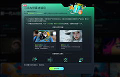 秀呀秀采集到Web弹窗