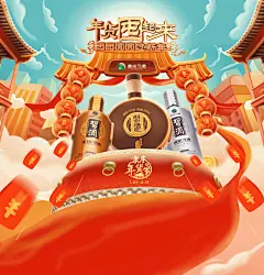 习酒 年货节 海报 首页
