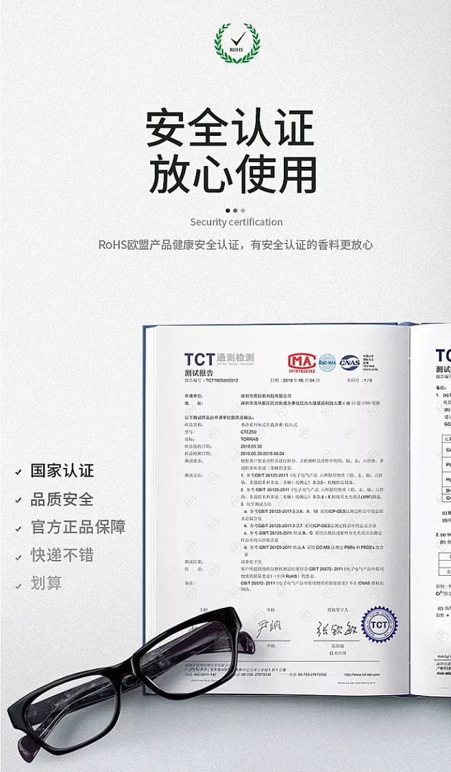 品牌CE证书认证报告ROHS检查报告3C...