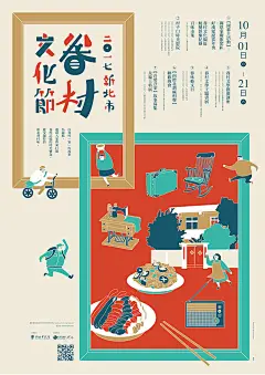 台北设计师方志红排版作品