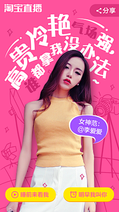 自律的音律采集到人物海报专题排版