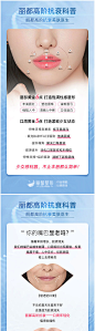 医美口周抗衰科普系列海报-源文件