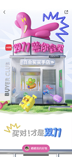 Amazing333采集到设计灵感