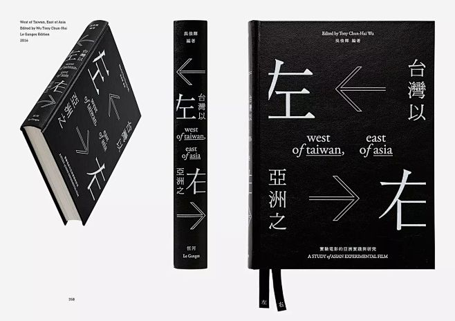 台湾一流平面设计师王志弘首本作品集 高清...
