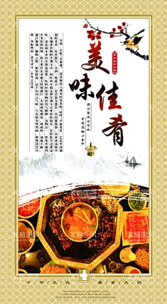 火锅  - 源文件下载【酷图网】重庆火锅,老火锅,九宫格,麻辣火锅,火锅海报,火锅展板,北京火锅,重庆火锅文化,四川火锅,涮肥羊,火锅店广告,火锅店,火锅挂图,火锅背景墙,火锅文化挂图,火锅文化展板,火锅文化特色,火锅传单,火锅灯箱,火锅店活动,自助火锅,炭火火锅