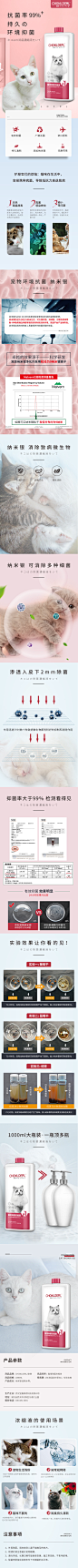 chonlderl宠袋 纳米银宠物猫咪专用消毒液水猫用环境家用杀菌喷雾-tmall.com天猫