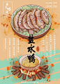 南京美食  插画  美食  美食图片  漫画  卡通  吃货  太史饼 梅花糕  南京汤包  牛肉锅贴  皮肚面  汪家馄饨  鸭血粉丝  盐水鸭  