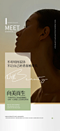 身体抗衰丨体龄管理丨抗衰海报 - 小红书