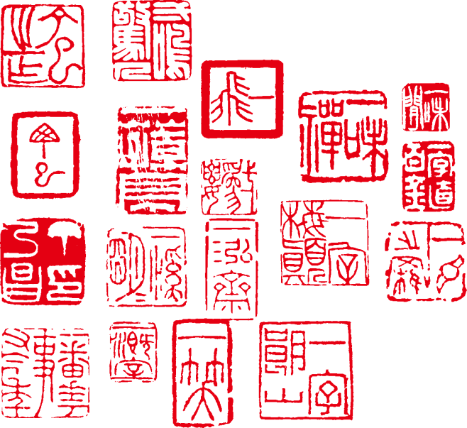 水墨图章 图章 印章 戳 印戳 盖章 图...