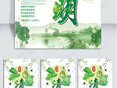 清明节海报简单_百度图片搜索