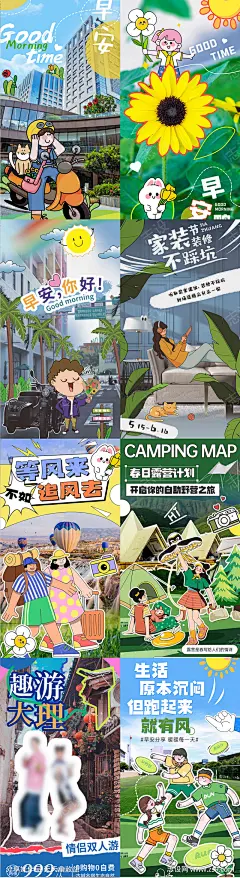 综艺风潮流涂鸦趣味卡通海报_源文件下载_PSD格式_1000X3659像素-系列,趣味,科幻,奇幻,孟菲斯,潮玩,鬼马,艺术节,音乐节,小清新,撞色,涂鸦风,漫画风,人物插画,潮流插画,主k,地产活动,商场,海报-作品编号:2023041012307522-志设-zs9.com