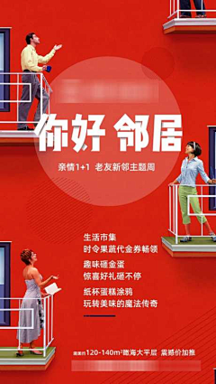 壹匠电商设计采集到地产