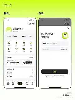 UI灵感｜配色分享｜6⃣️款绿色App界面视觉分享_2_Leon资深设计_来自小红书网页版-花瓣网