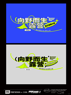 军之哦采集到标题 设计