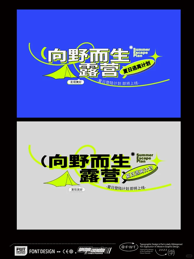 设计干货||设计老师不敢教这40种排版形...