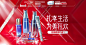 水密码618日常活动PC首页