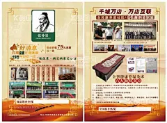 修脚宣传单  - 源文件下载【酷图网】修脚宣传单,养生开业,养生馆开业,开业宣传单,开业啦,中医养生,中医养生文化,中医,中医文化,传统中医,养生展板,养生海报,中医展板,中医文化展板,养生,养生堂,中医养生海报,中医馆,养生国画,养生人物,中医保健,足疗,修脚,按摩,按摩店,足疗会所,足疗馆,足疗店,养生会所,
