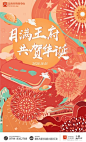 源文件下载-购物中心创意国庆中秋海报