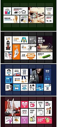 Win8风格网页设计