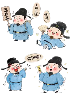 长安的荔枝国风卡通感人物元素