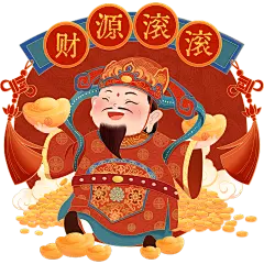 龙年春节新春新年过年除夕红色中国风中式财源滚滚主题财神爷创意祝福金元宝金币组合场景元素素材