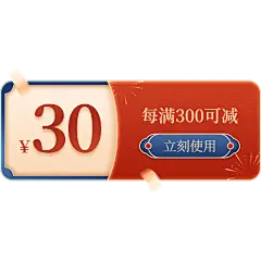 年货节电商促销直播间红蓝中国风首页优惠券元素素材