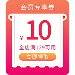 电商大促活动折扣优惠券