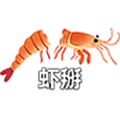恶搞抽象瞎掰谐音梗糊糊表情包包浆贴纸