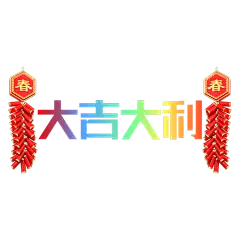 长辈交流文字