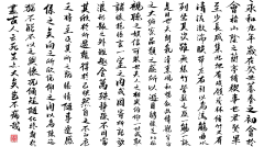 艺术字古诗词毛笔字底纹横板