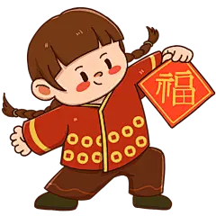 手拿福字的小女孩喜庆元素