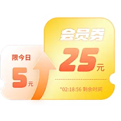 促销系列拟物风膨胀优惠券元素