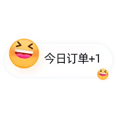 表情包对话框电商文字-今日订单+1