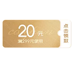 手绘-金色优惠券电商元素贴纸9