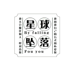 手绘-文字套系-纯文字标题组合