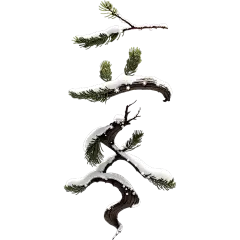 冬天通用立冬节气异形同构艺术字