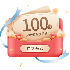 通用电商促销轻拟物优惠券文字组合元素素材
