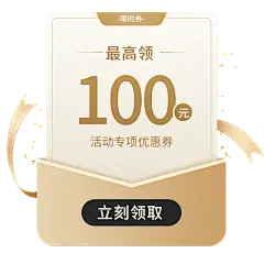通用电商促销轻奢感优惠券文字组合元素素材