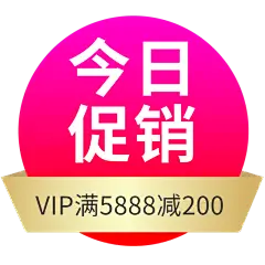 电商活动促销大促标签元素素材
