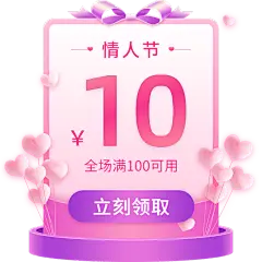 情人节紫色浪漫电商促销优惠券文字组合元素素材