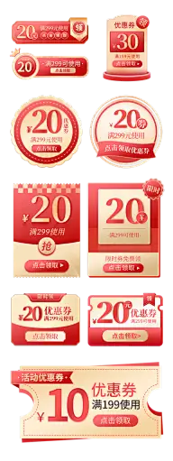 简约优惠券弹窗、折扣优惠券标签4-蓝色、折扣优惠券标签5