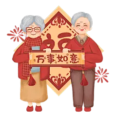 春节背景插画-爷爷奶奶.png