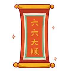 春节氛围装饰贴纸2